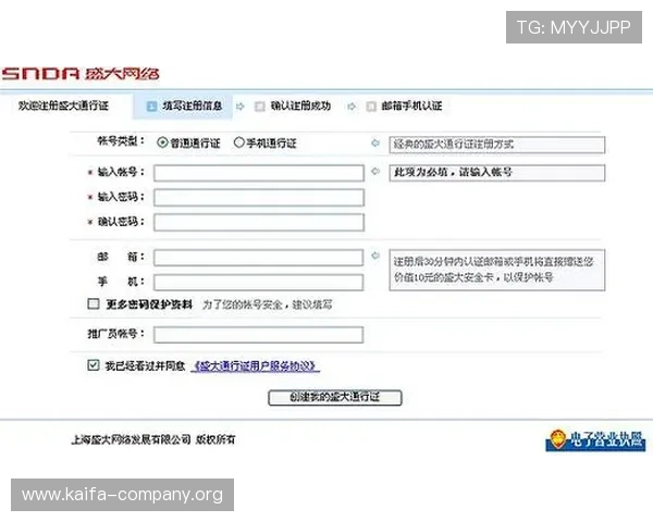 如何通过K8体育注册APP快速完成账号注册并保障账户安全的详细操作步骤指南