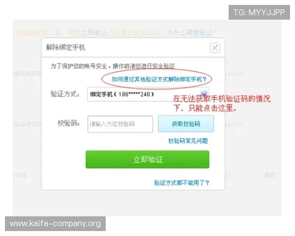 凯发手机端官网首页安全登录与账号保护措施全方位介绍 凯发手机端官网首页安全登录与账号保护措施全方位介绍