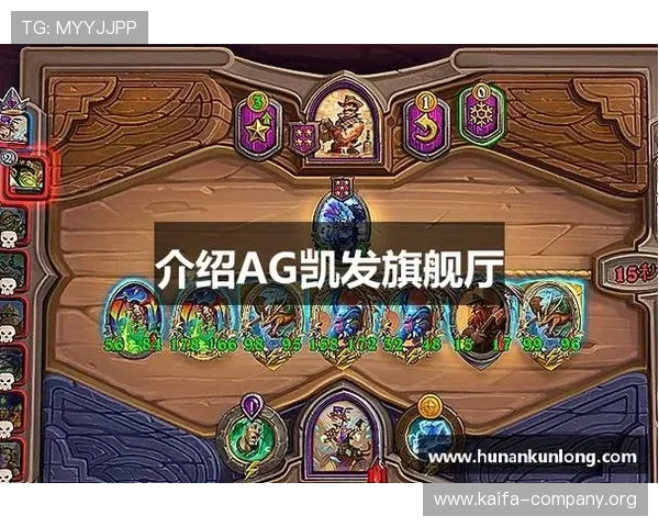 凯发ag旗舰厅下载安全保障措施确保玩家账号信息安全与游戏体验优化